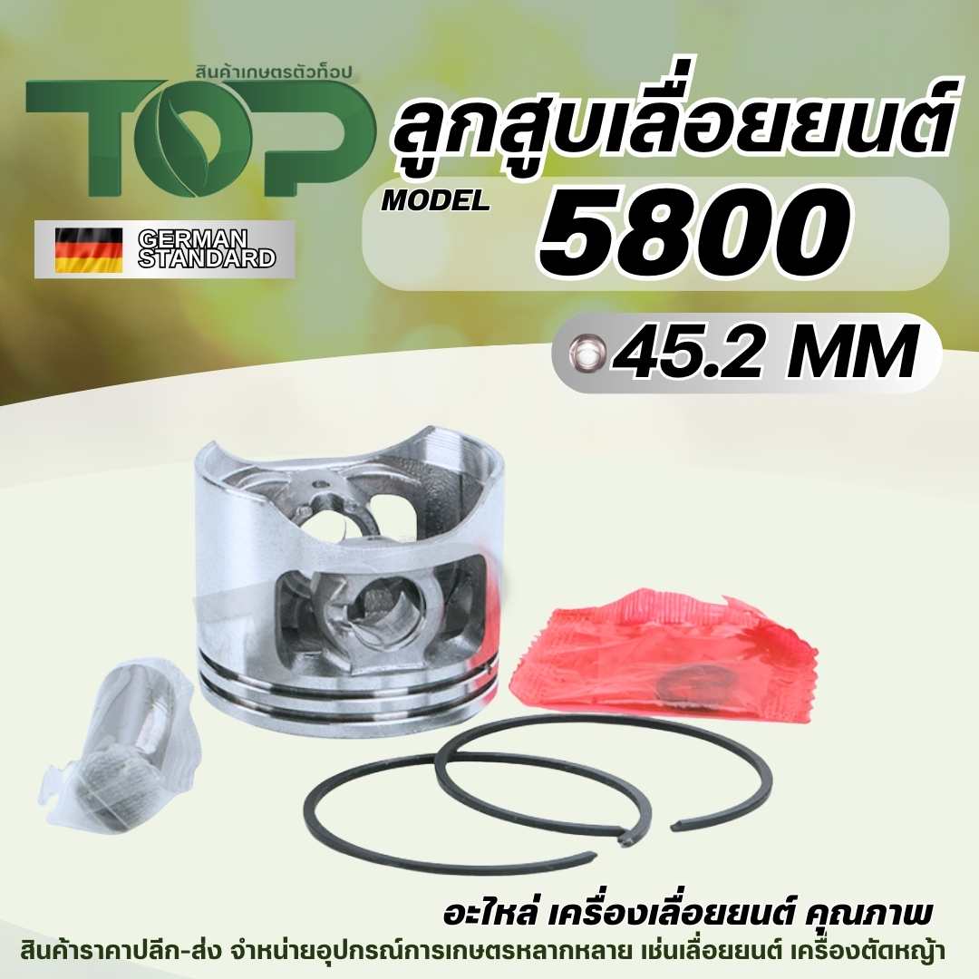 ลูกสูบ 5800 45.2 มิล